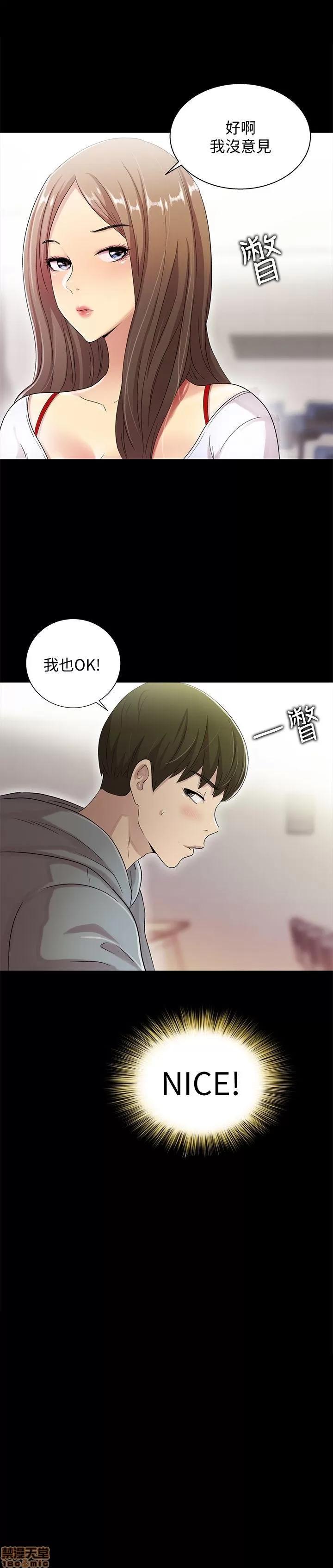 朋友，女朋友 朋友，女朋友 第20页