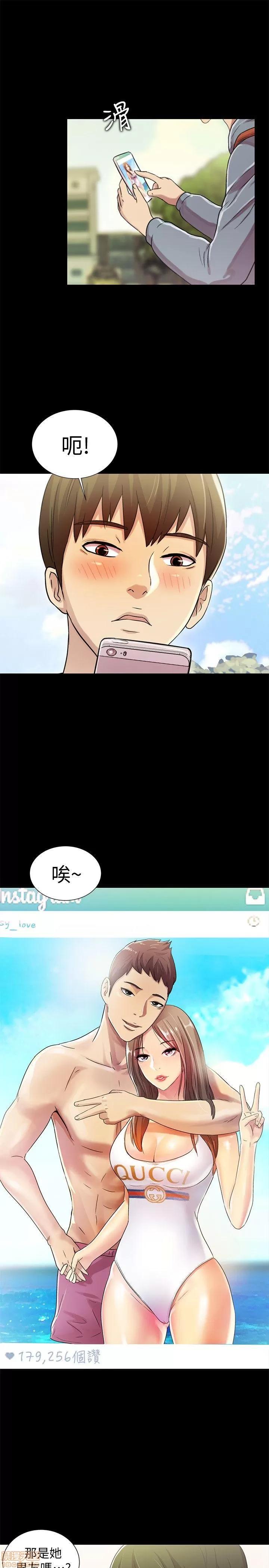 朋友，女朋友 朋友，女朋友 第24页