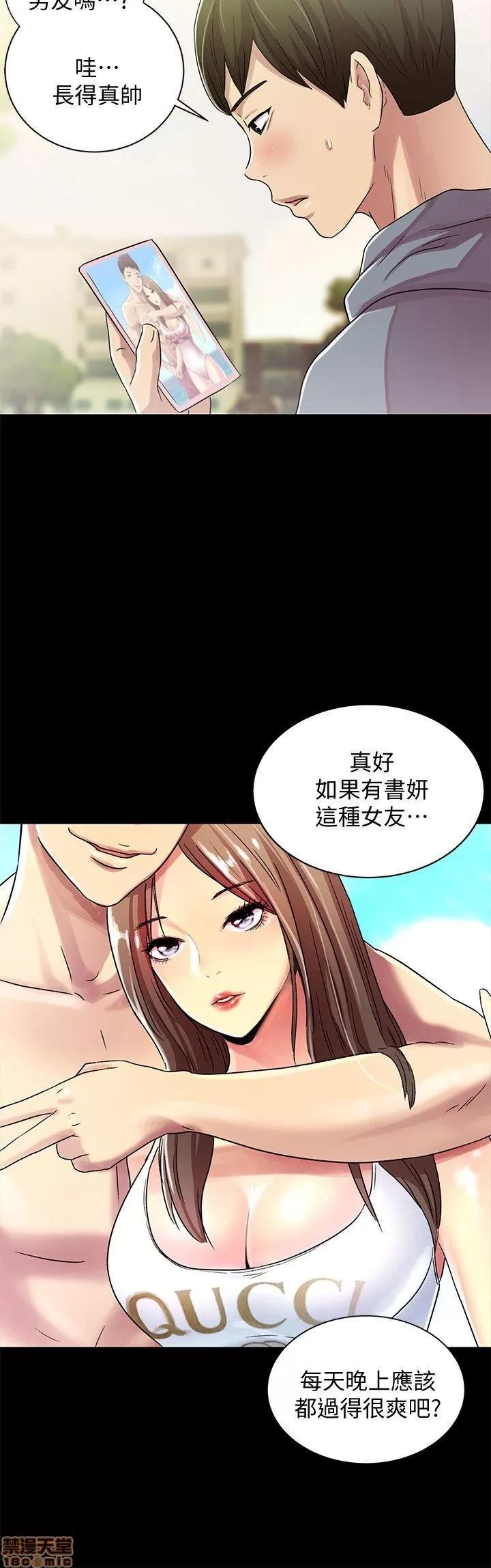 朋友，女朋友 朋友，女朋友 第25页