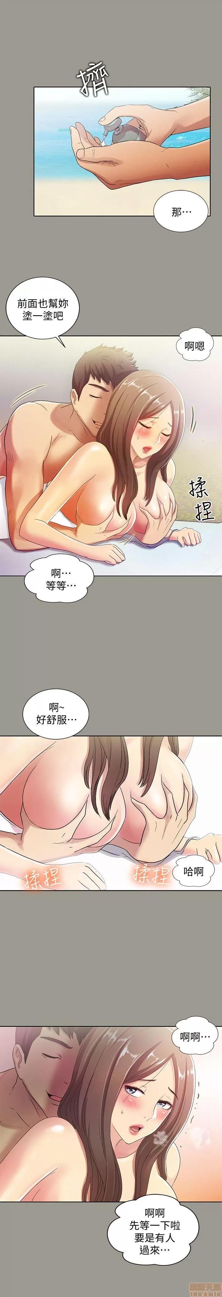 朋友，女朋友 朋友，女朋友 第28页