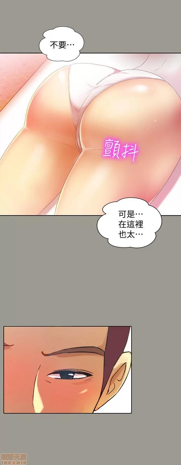 朋友，女朋友 朋友，女朋友 第29页