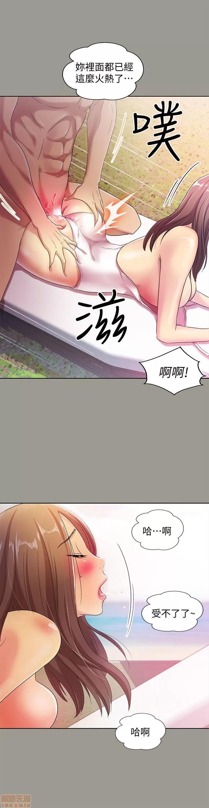 朋友，女朋友 朋友，女朋友 第34页