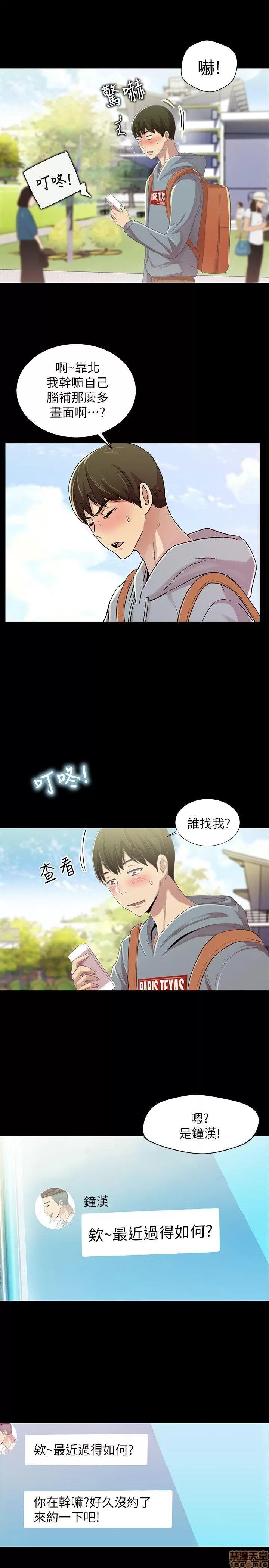 朋友，女朋友 朋友，女朋友 第36页