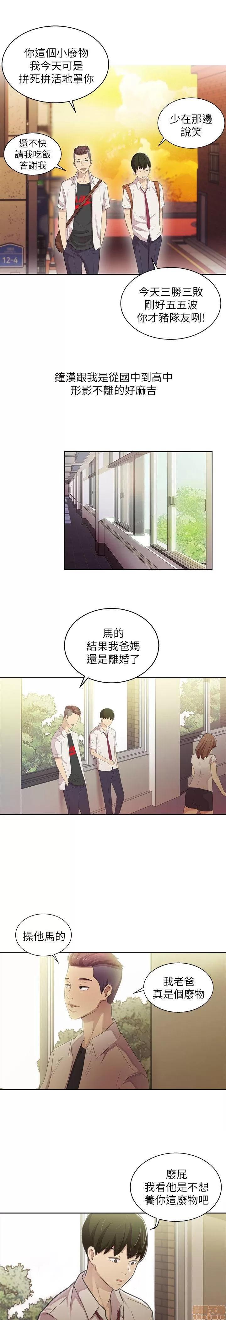 朋友，女朋友 朋友，女朋友 第40页