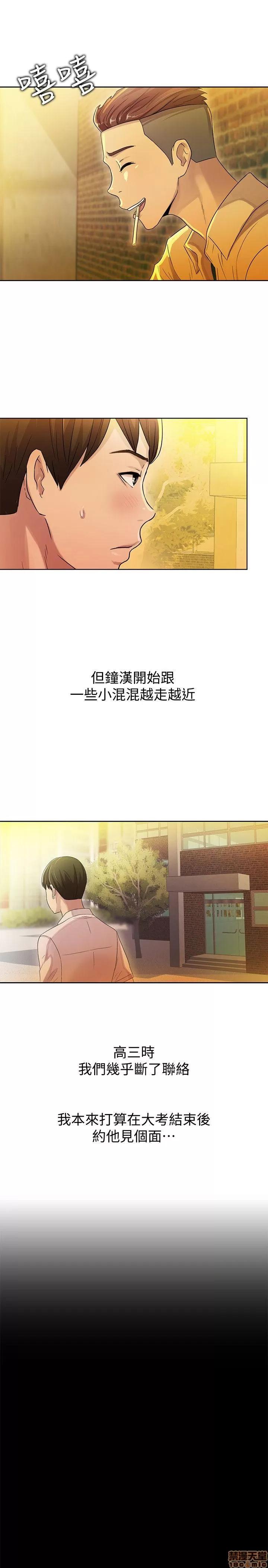 朋友，女朋友 朋友，女朋友 第45页
