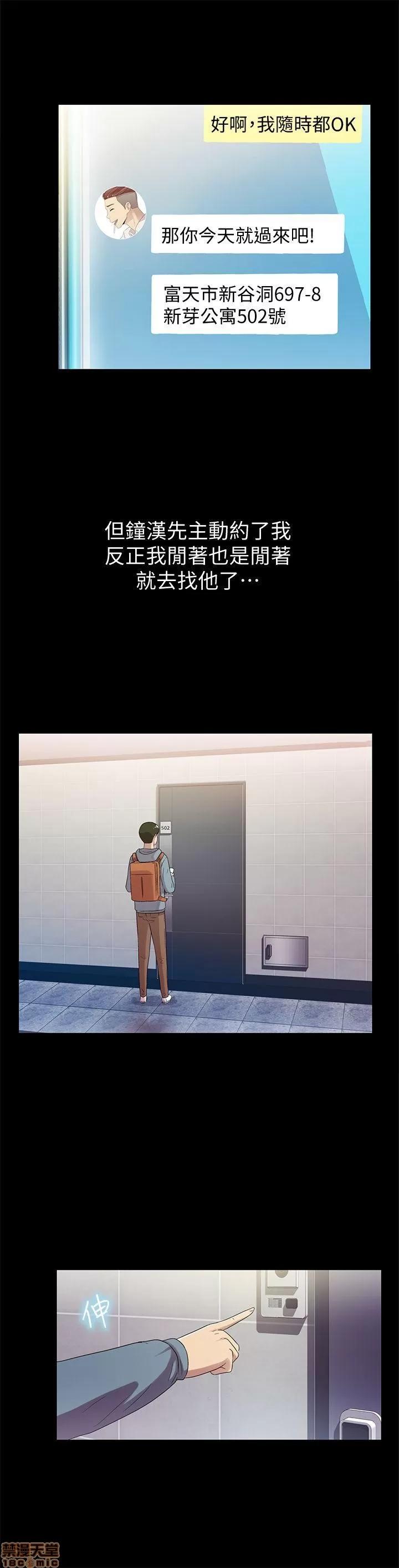 朋友，女朋友 朋友，女朋友 第47页