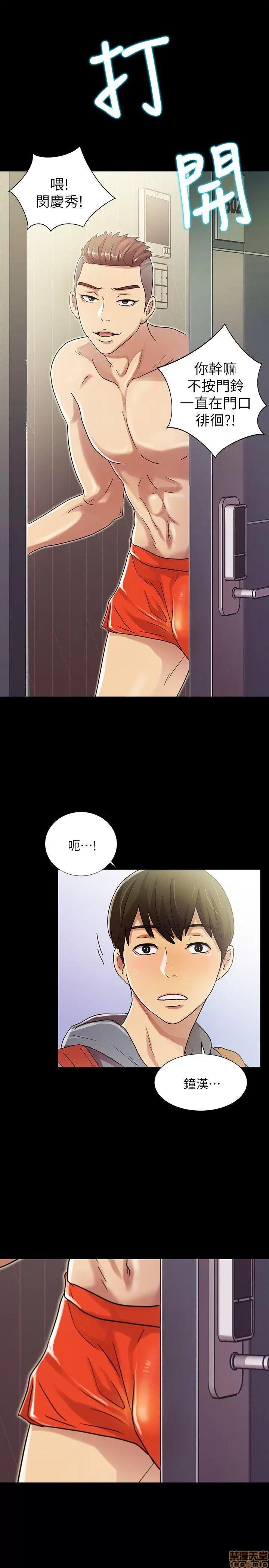朋友，女朋友 朋友，女朋友 第48页