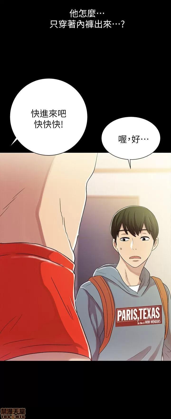 朋友，女朋友 朋友，女朋友 第49页