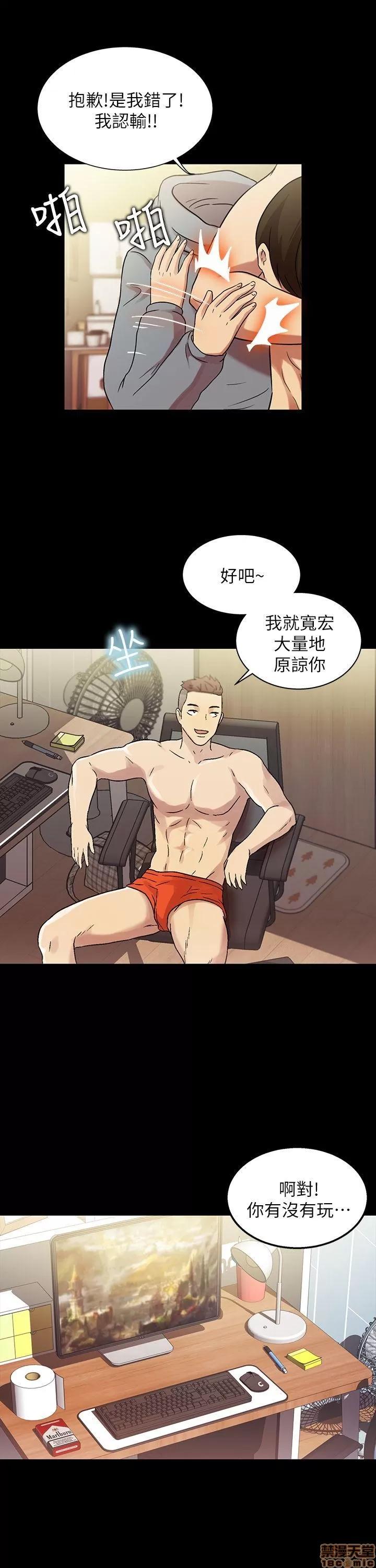 朋友，女朋友 朋友，女朋友 第53页