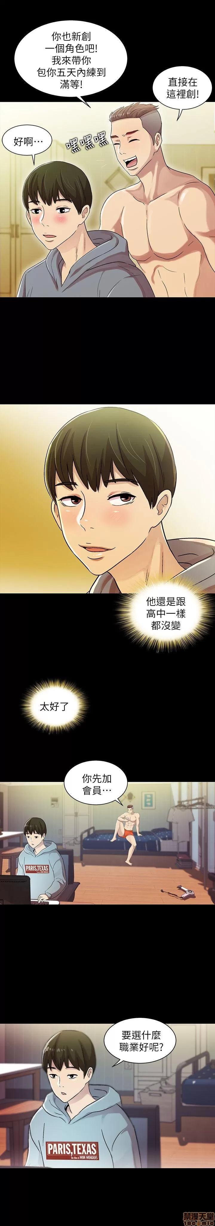 朋友，女朋友 朋友，女朋友 第55页