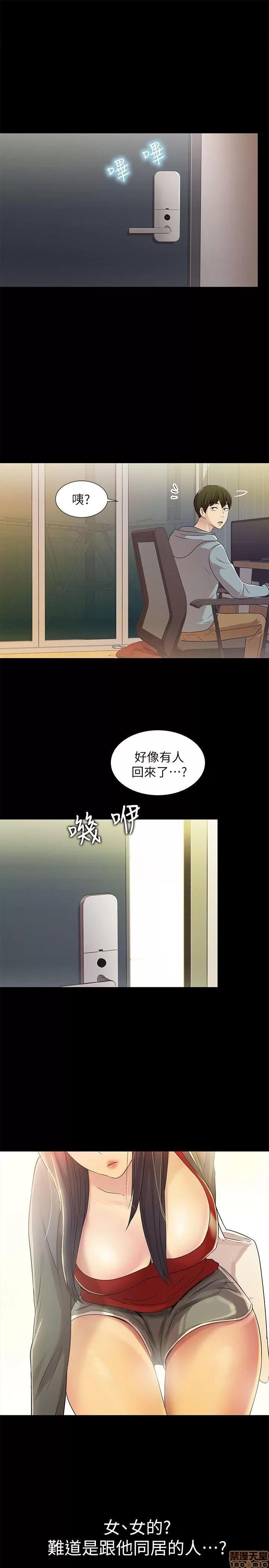 朋友，女朋友 朋友，女朋友 第59页
