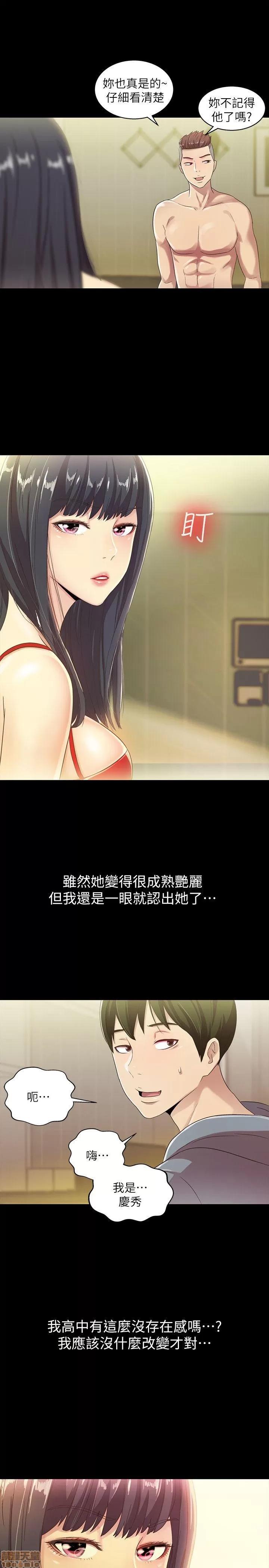 朋友，女朋友 朋友，女朋友 第63页