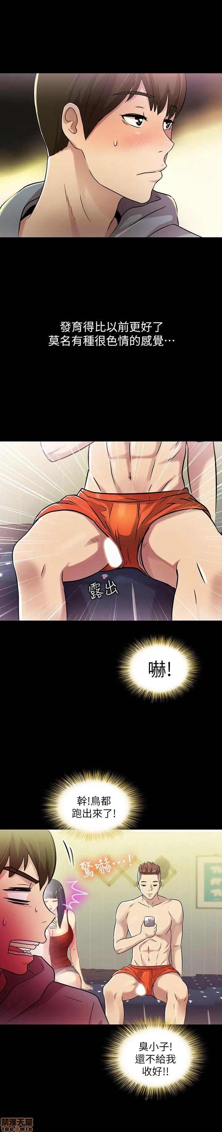 朋友，女朋友 朋友，女朋友 第73页