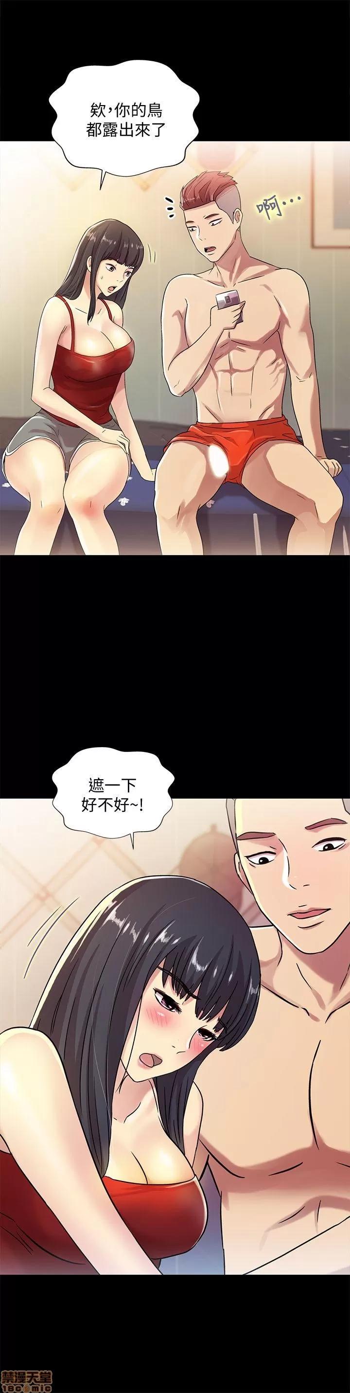 朋友，女朋友 朋友，女朋友 第74页