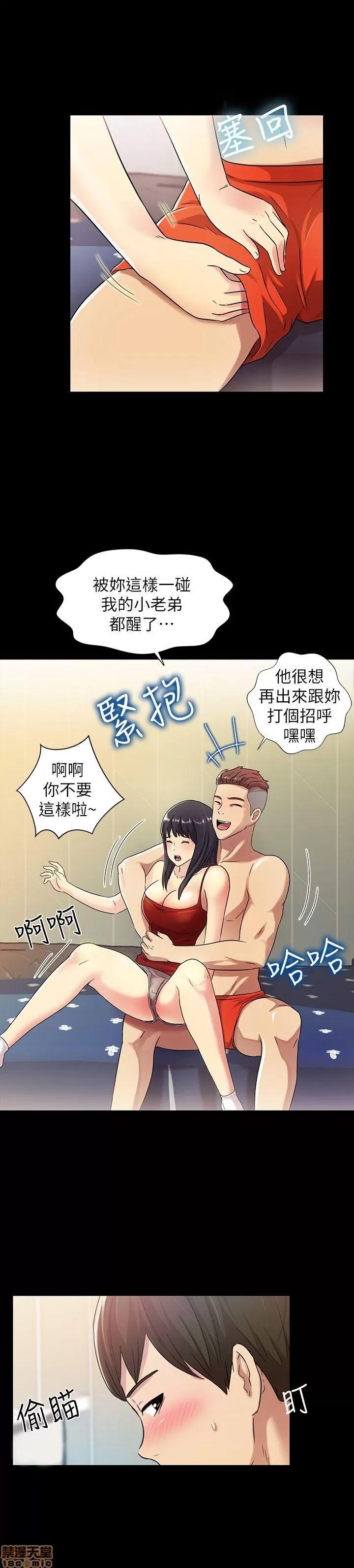 朋友，女朋友 朋友，女朋友 第75页