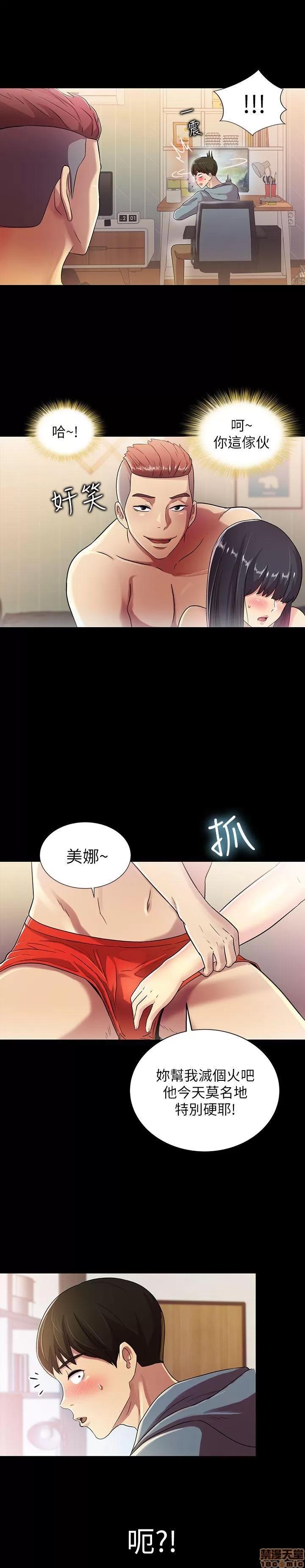 朋友，女朋友 朋友，女朋友 第77页