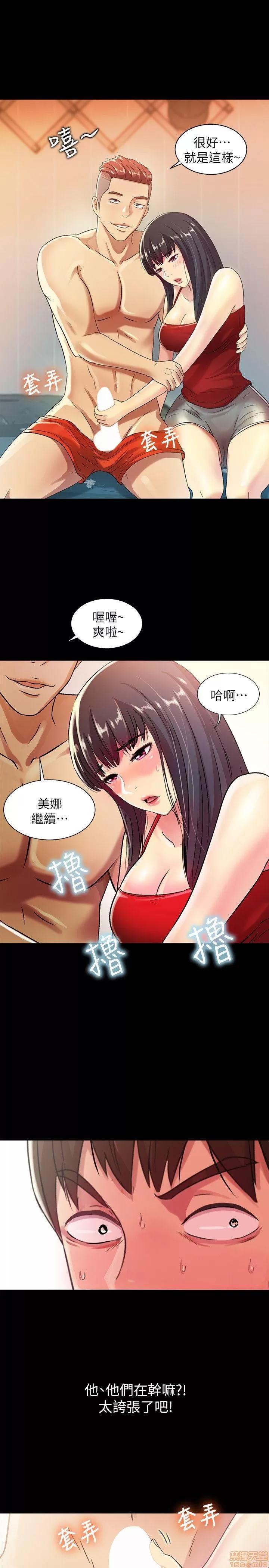 朋友，女朋友 朋友，女朋友 第79页