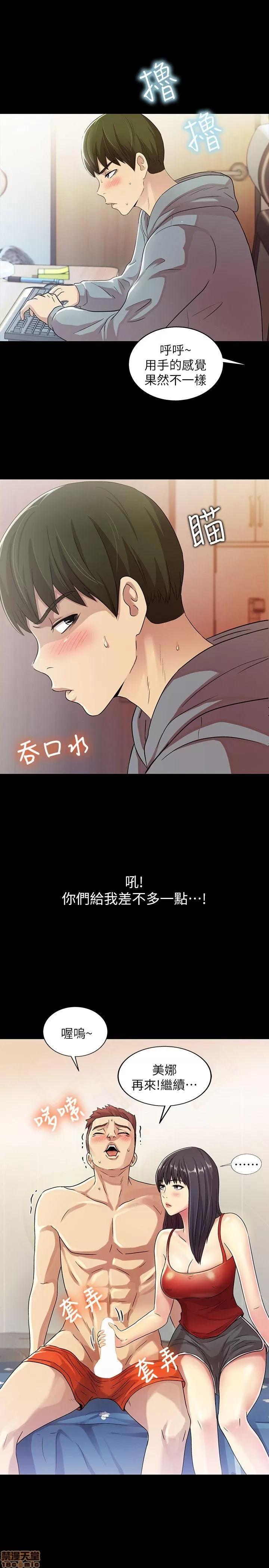 朋友，女朋友 朋友，女朋友 第82页