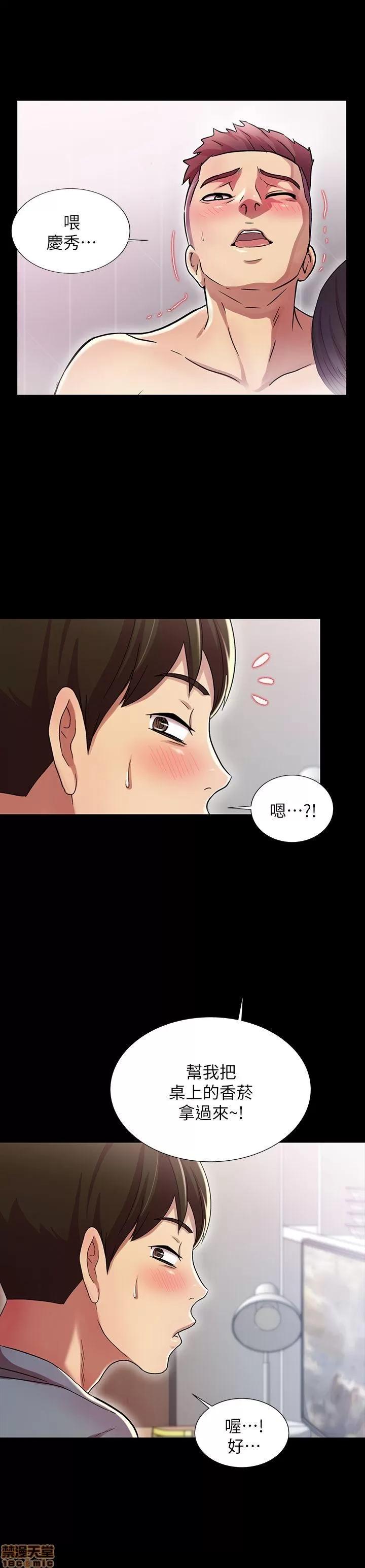 朋友，女朋友 朋友，女朋友 第87页