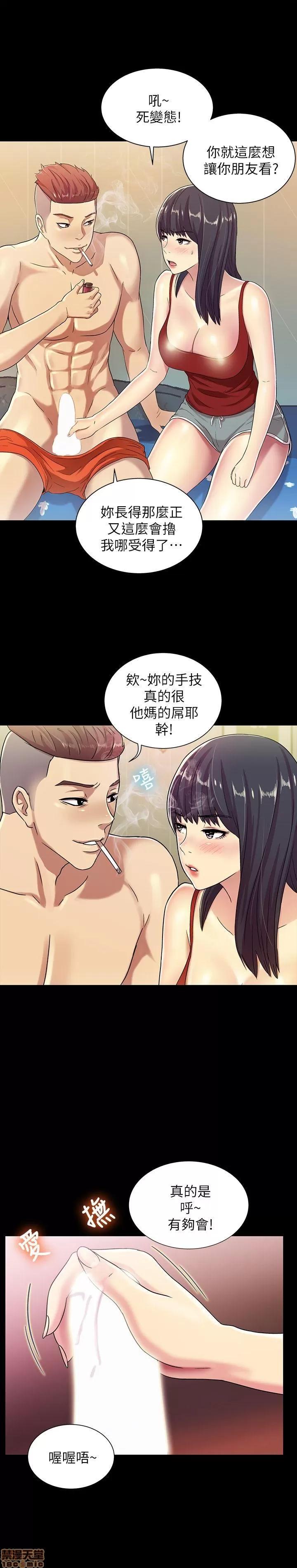 朋友，女朋友 朋友，女朋友 第90页