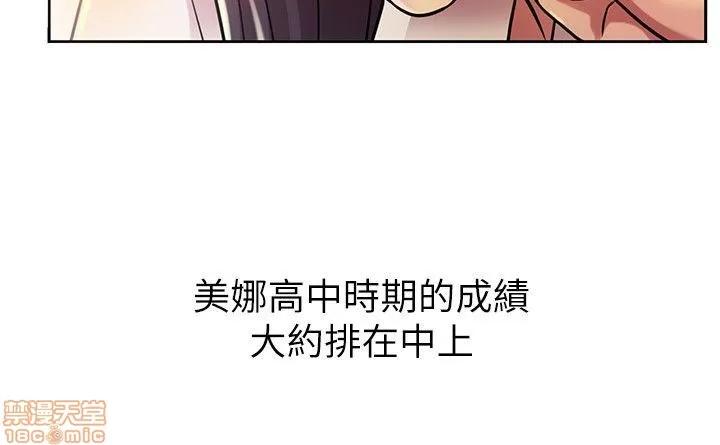 朋友，女朋友 朋友，女朋友 第93页
