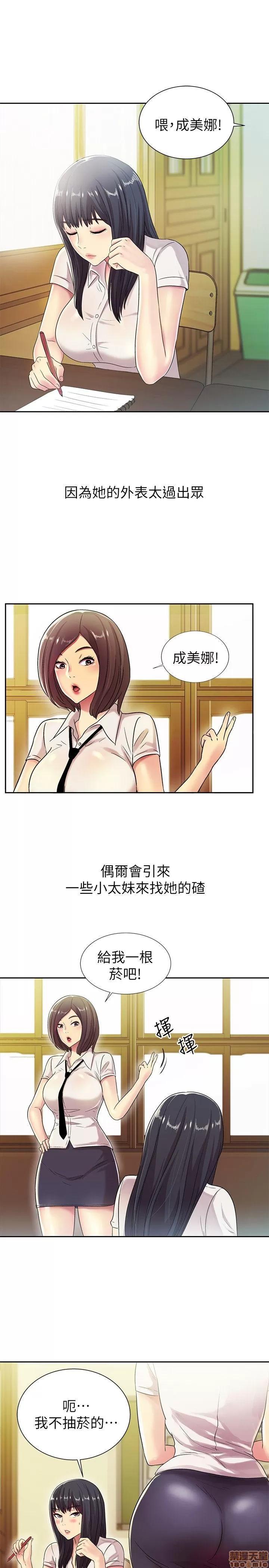 朋友，女朋友 朋友，女朋友 第94页