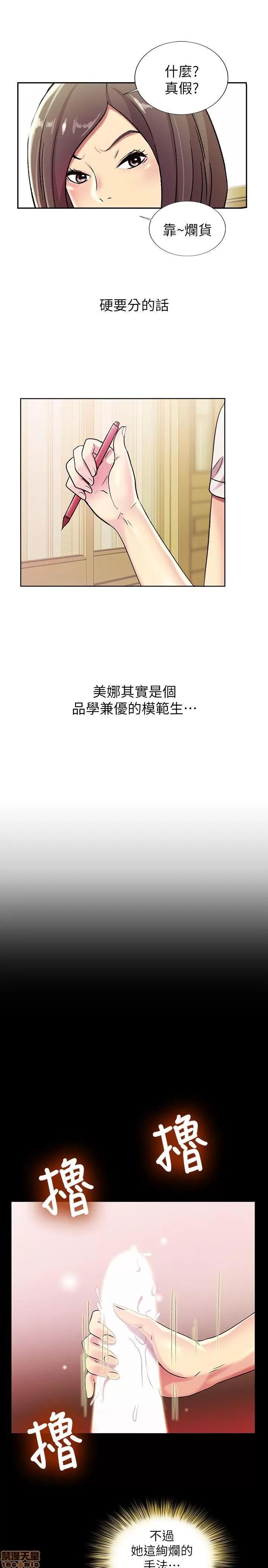 朋友，女朋友 朋友，女朋友 第96页
