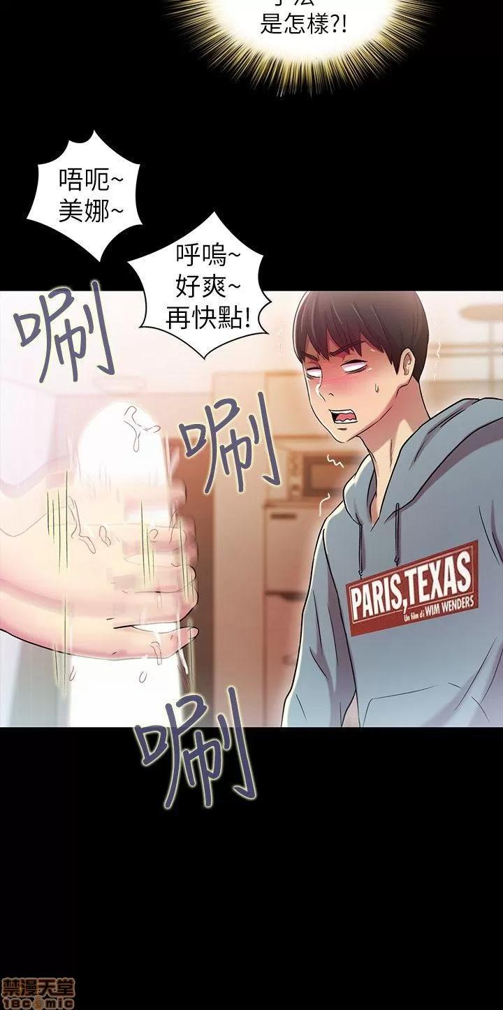 朋友，女朋友 朋友，女朋友 第97页