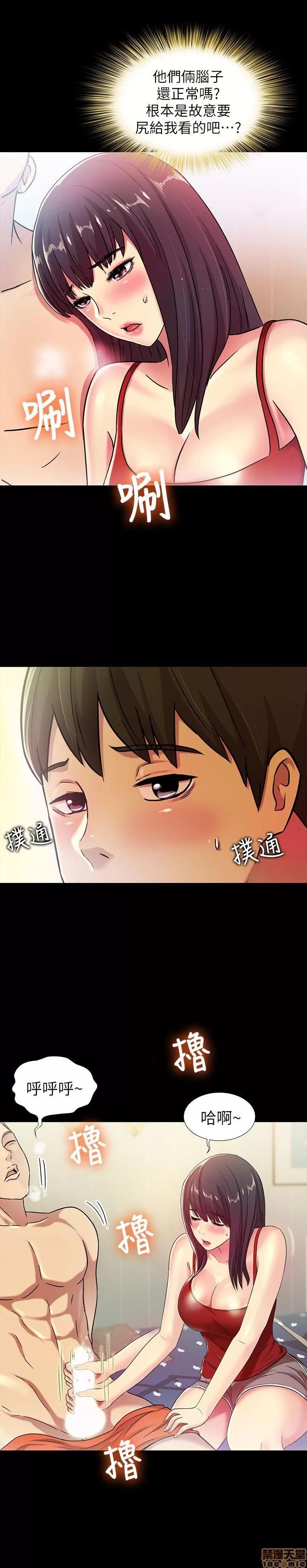 朋友，女朋友 朋友，女朋友 第98页