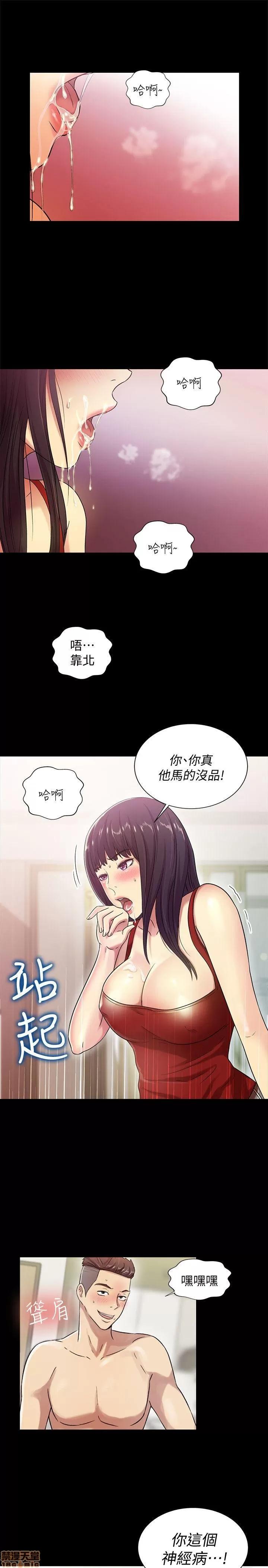 朋友，女朋友 朋友，女朋友 3-4 第9页