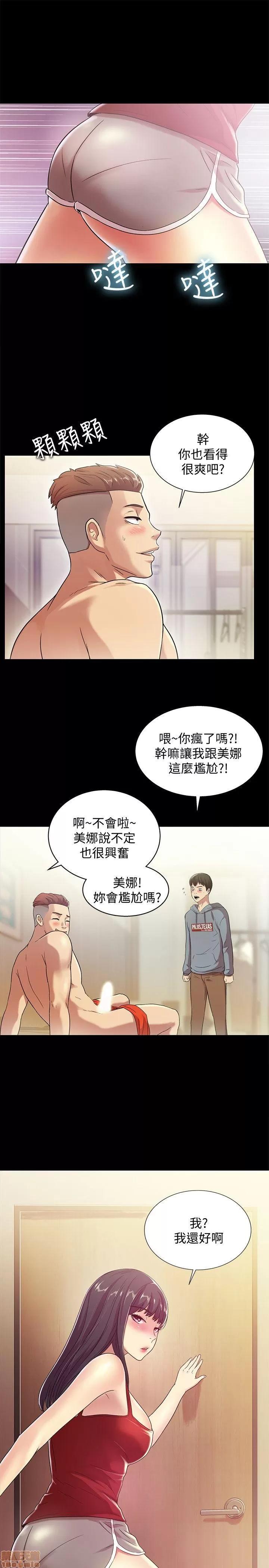 朋友，女朋友 朋友，女朋友 3-4 第11页