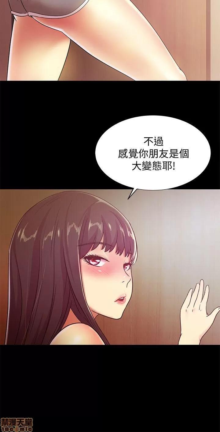 朋友，女朋友 朋友，女朋友 3-4 第12页
