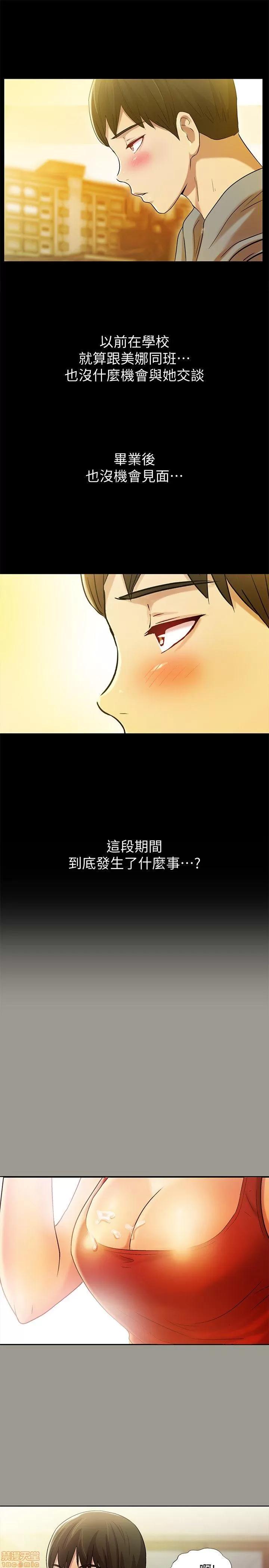 朋友，女朋友 朋友，女朋友 3-4 第16页