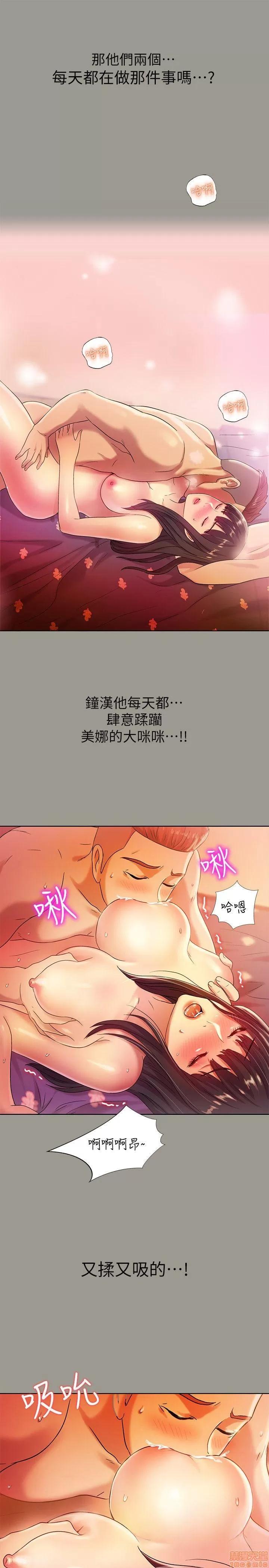朋友，女朋友 朋友，女朋友 3-4 第23页
