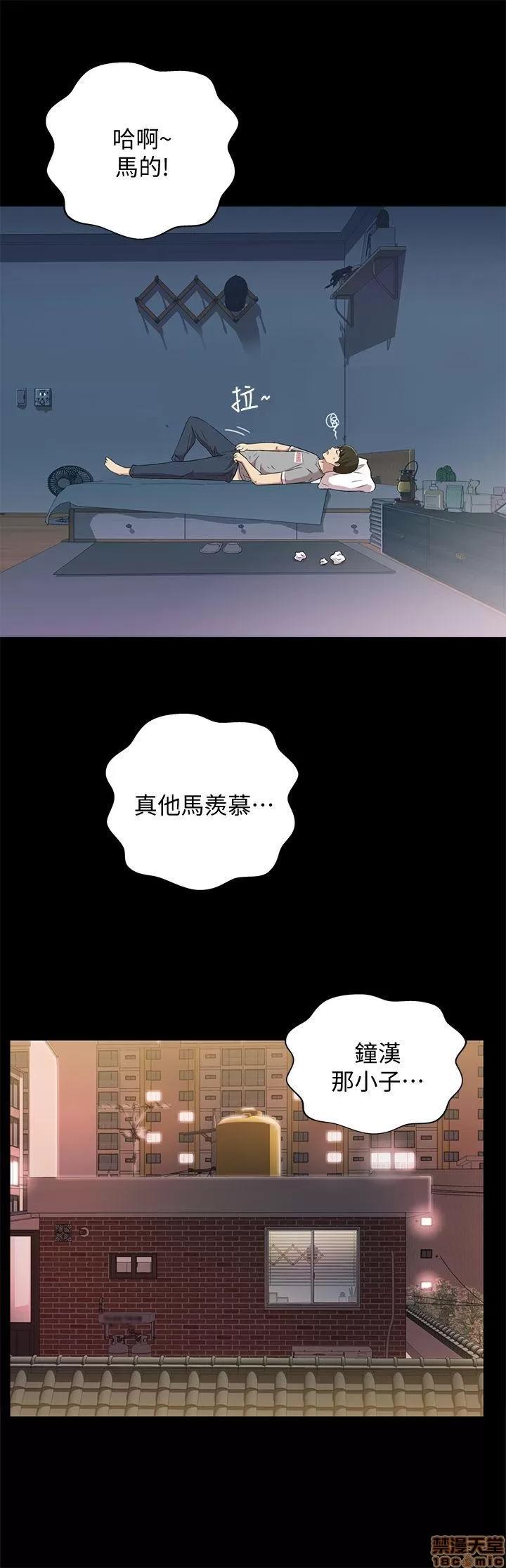 朋友，女朋友 朋友，女朋友 3-4 第29页