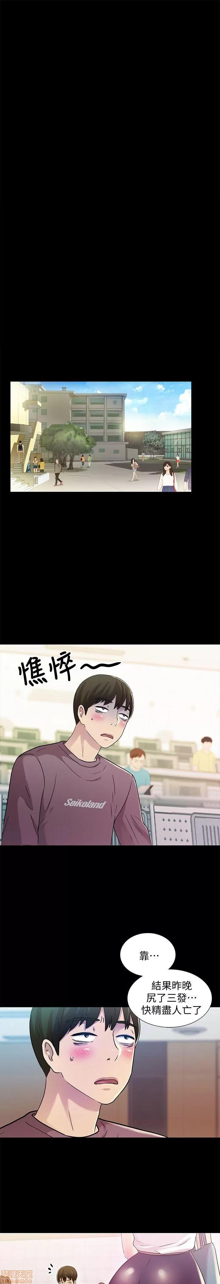 朋友，女朋友 朋友，女朋友 3-4 第30页