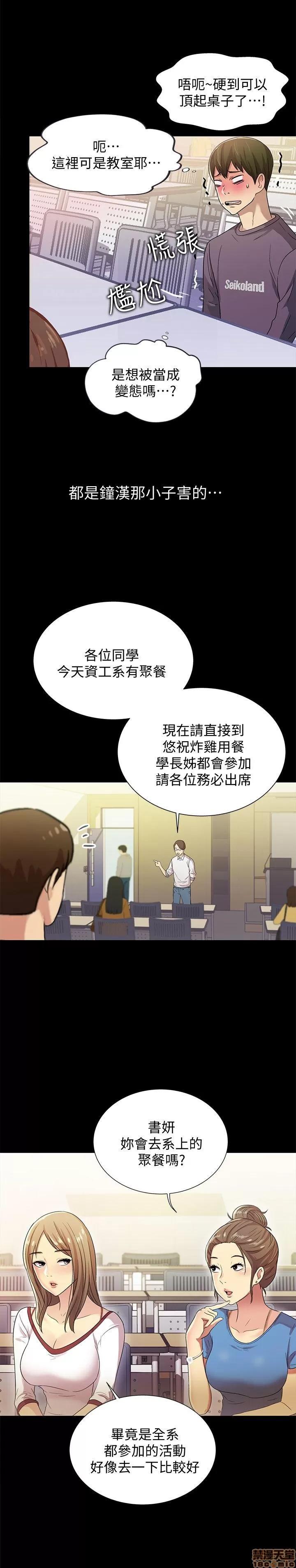朋友，女朋友 朋友，女朋友 3-4 第39页