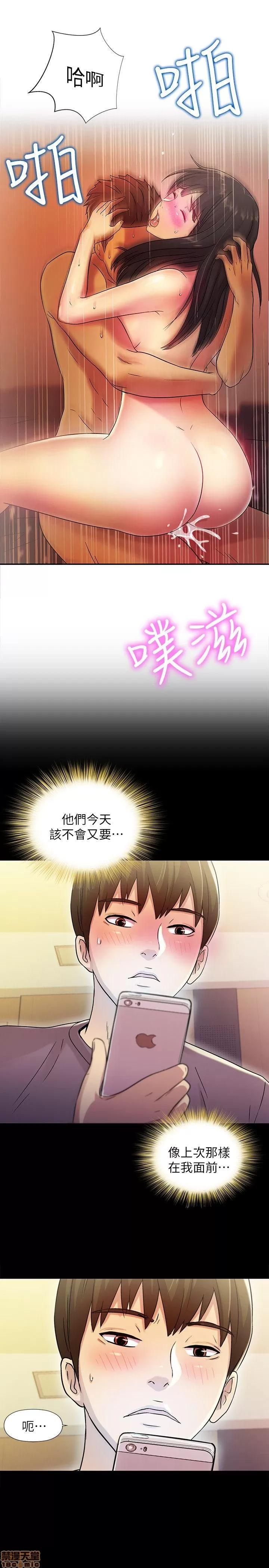 朋友，女朋友 朋友，女朋友 3-4 第45页