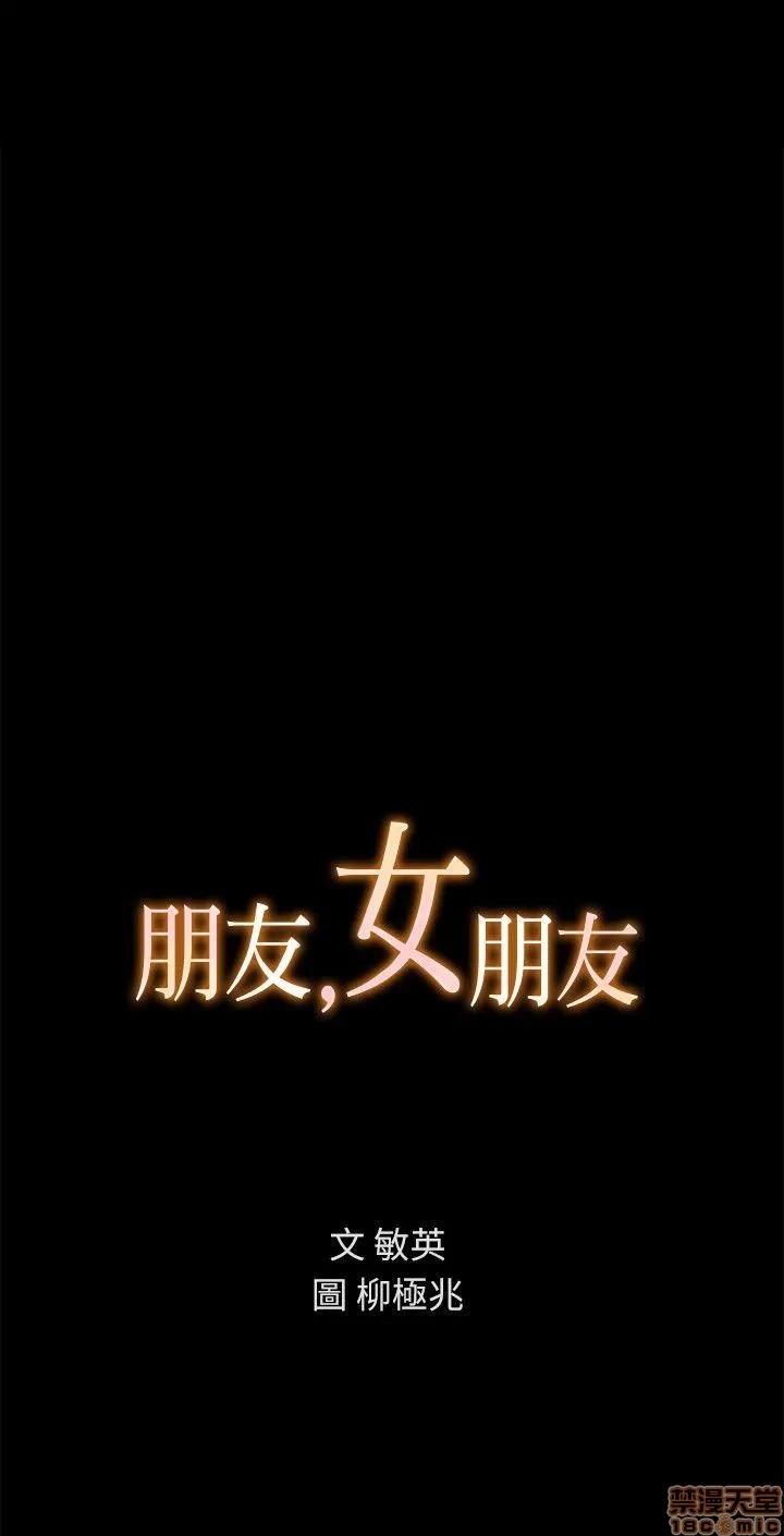 朋友，女朋友 朋友，女朋友 3-4 第46页