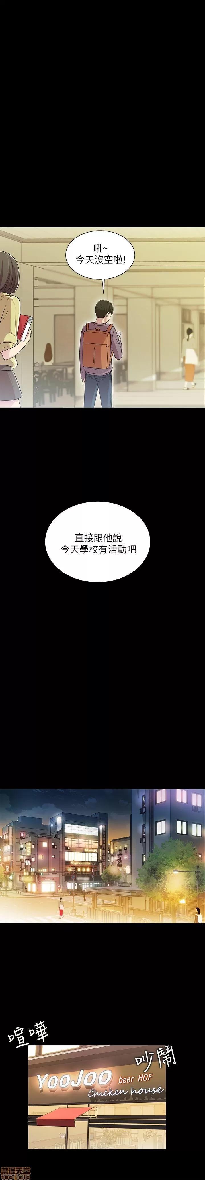 朋友，女朋友 朋友，女朋友 3-4 第47页