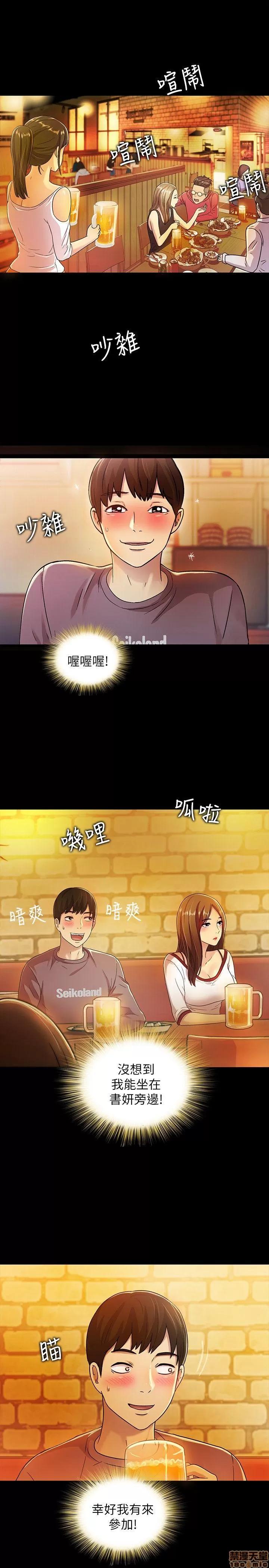 朋友，女朋友 朋友，女朋友 3-4 第48页
