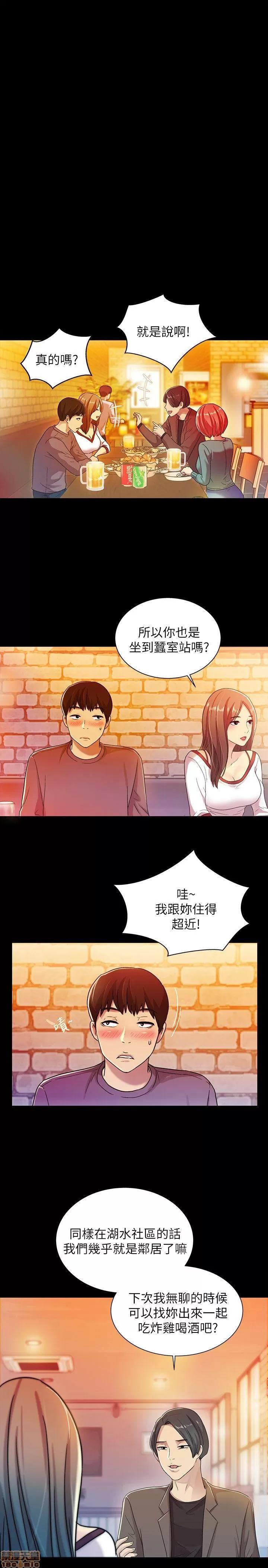 朋友，女朋友 朋友，女朋友 3-4 第55页