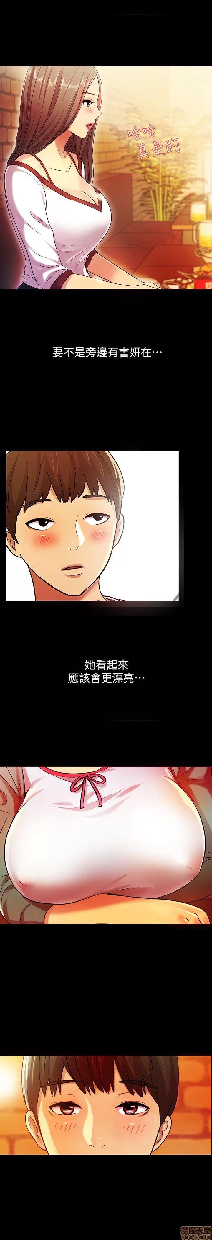 朋友，女朋友 朋友，女朋友 3-4 第60页