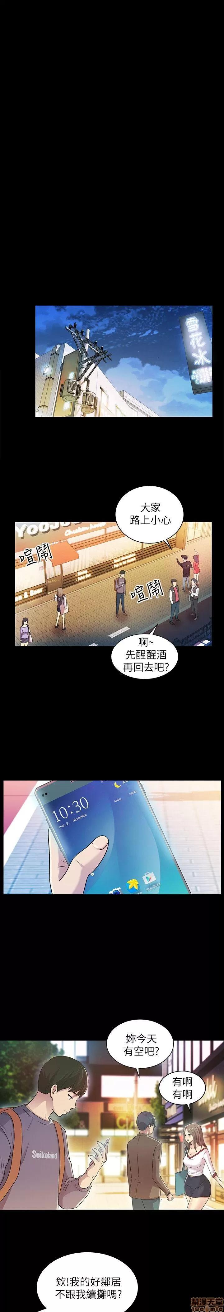 朋友，女朋友 朋友，女朋友 3-4 第62页