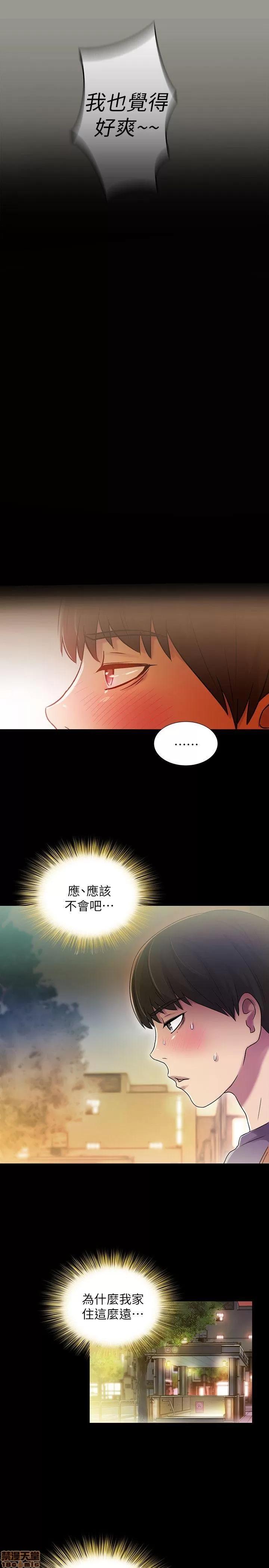 朋友，女朋友 朋友，女朋友 3-4 第71页