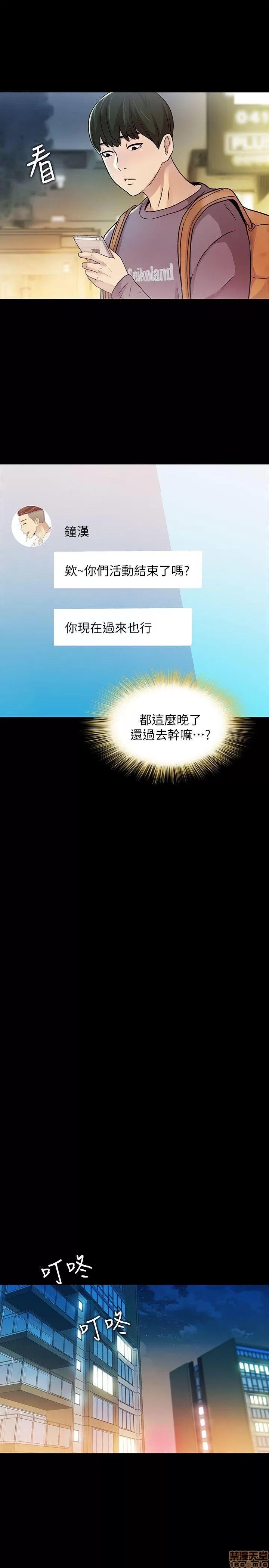 朋友，女朋友 朋友，女朋友 3-4 第73页