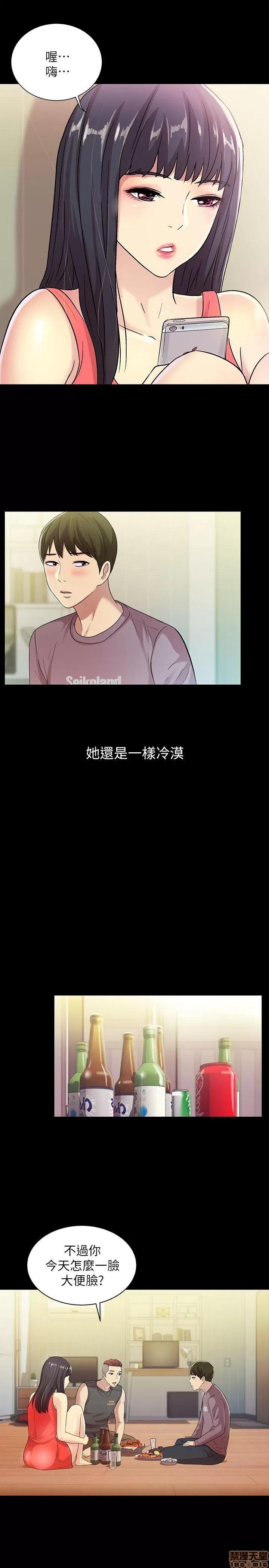 朋友，女朋友 朋友，女朋友 3-4 第76页