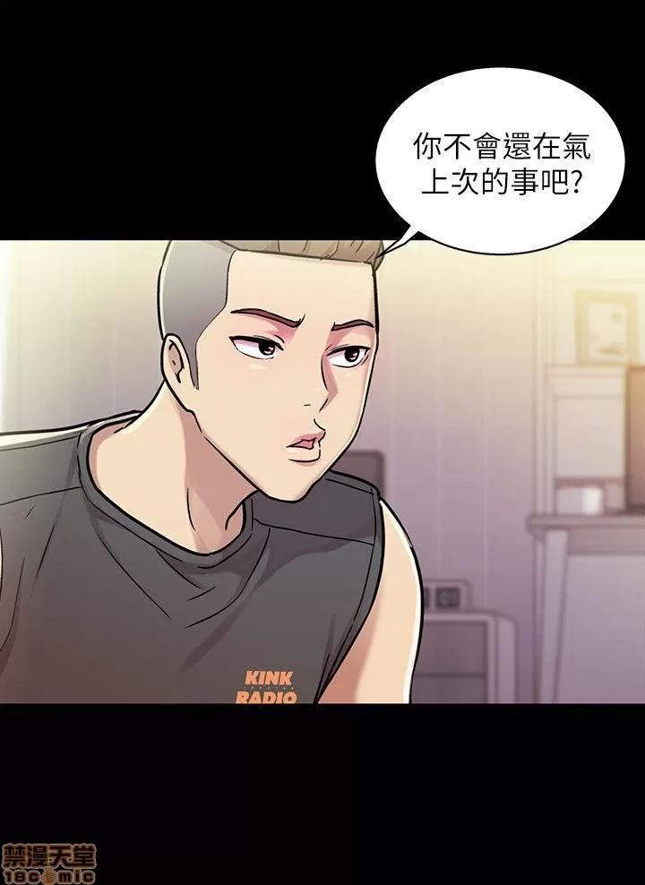 朋友，女朋友 朋友，女朋友 3-4 第77页