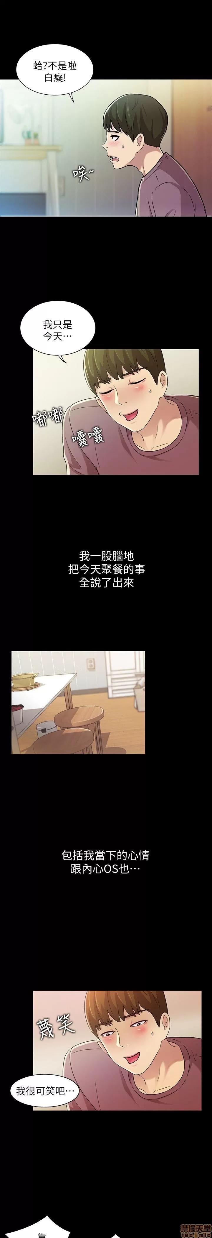 朋友，女朋友 朋友，女朋友 3-4 第78页