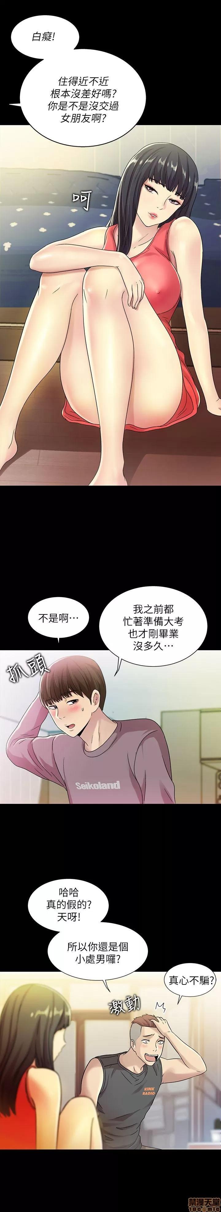 朋友，女朋友 朋友，女朋友 3-4 第80页